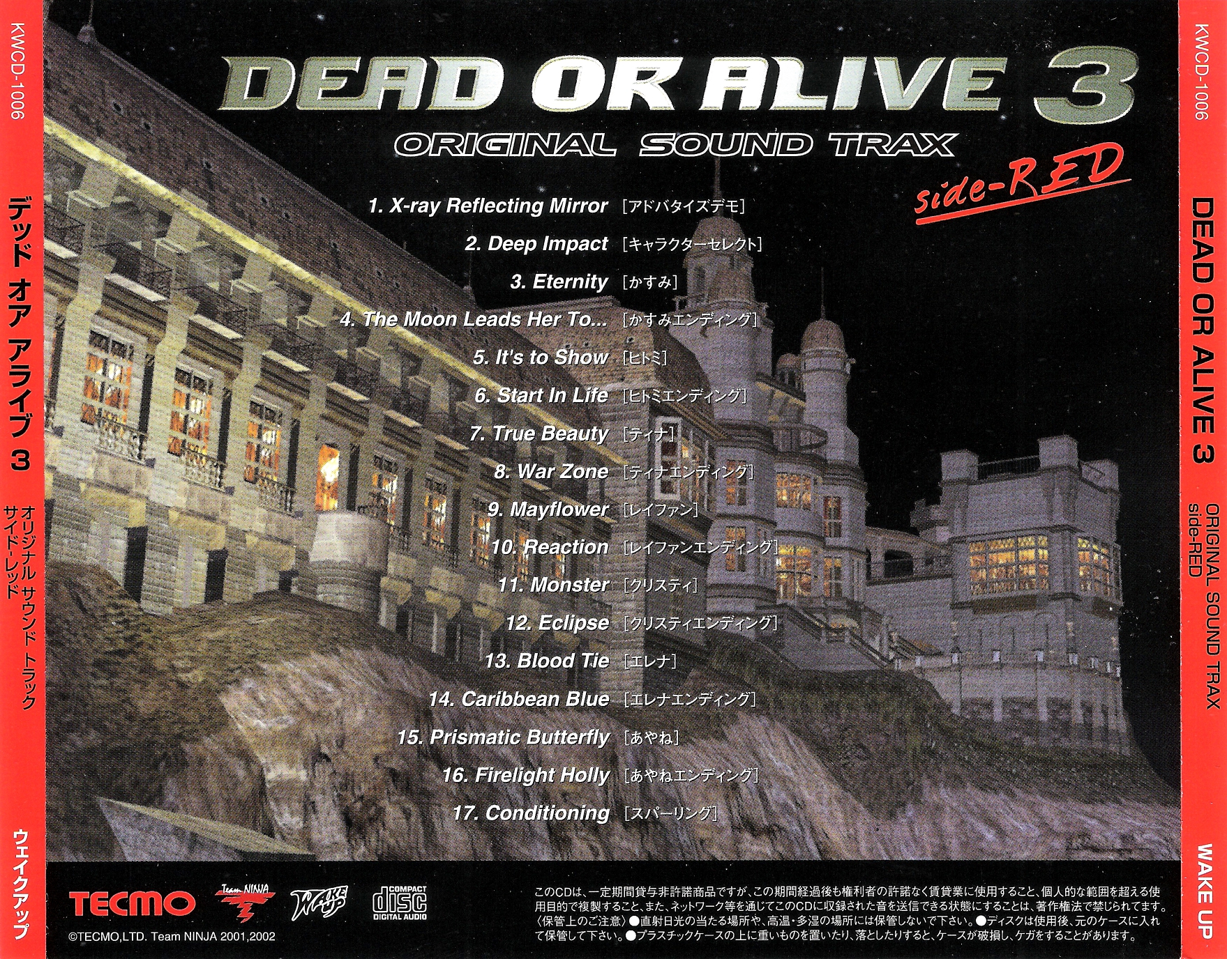 DEAD OR ALIVE 3 ORIGINAL SOUND TRAX (2002) MP3 - Download DEAD OR ALIVE 3  ORIGINAL SOUND TRAX (2002) Soundtracks for FREE!